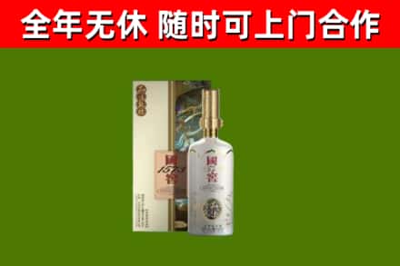 观山湖回收国窖1573价格