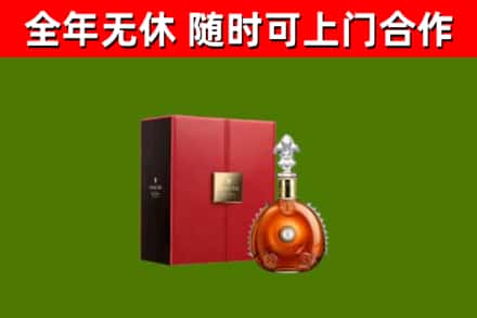 观山湖回收路易十三