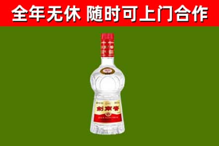 观山湖回收剑南春