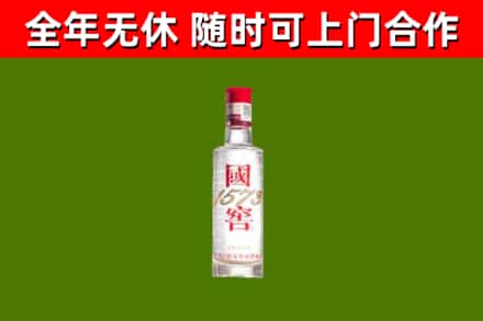 观山湖回收国窖1573