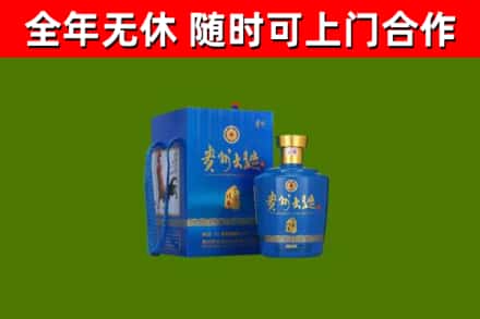观山湖回收贵州大曲