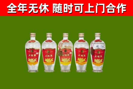 观山湖回收老五粮液