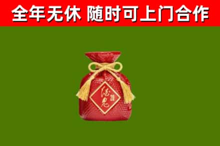 观山湖回收酒鬼酒