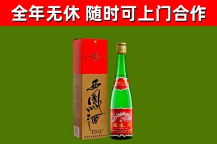 观山湖回收西凤酒